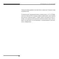 Страница 51