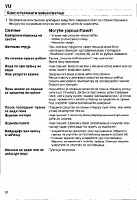 Страница 30