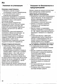 Страница 36