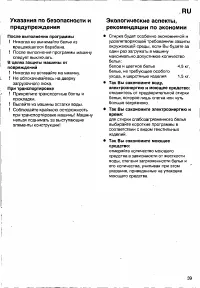 Страница 37