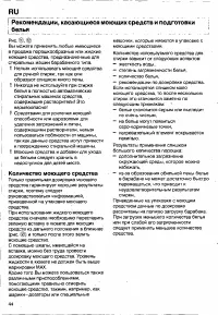 Страница 42