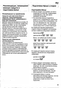 Страница 43