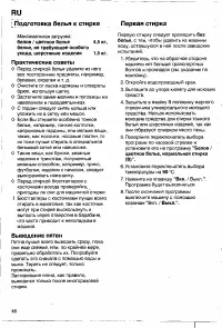 Страница 44