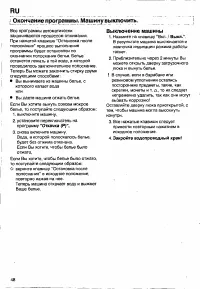 Страница 46