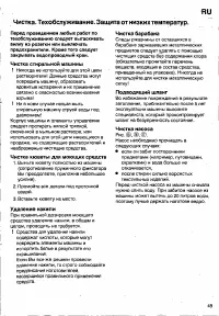 Страница 47