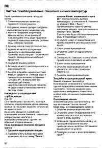 Страница 48