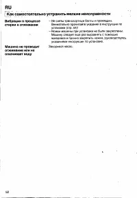 Страница 50