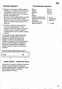 Страница 51