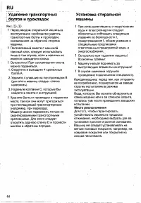 Страница 52