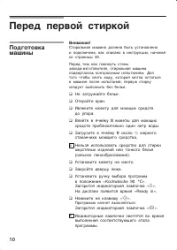 Страница 10