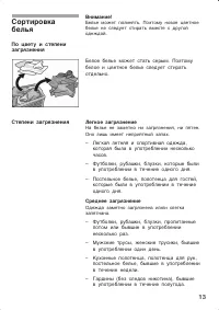 Страница 13