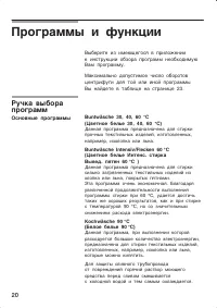 Страница 20