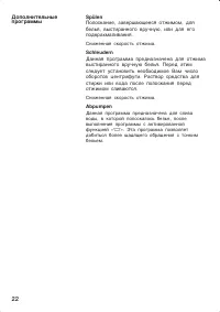 Страница 22