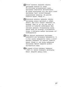 Страница 27
