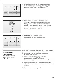 Страница 29