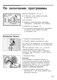 Страница 31