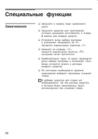 Страница 32