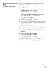 Страница 33