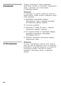 Страница 34