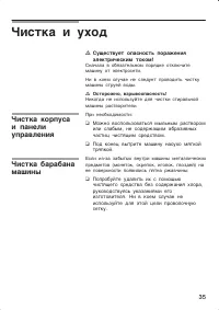 Страница 35