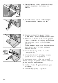 Страница 38