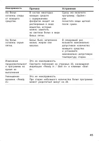 Страница 45