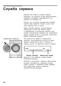 Страница 48