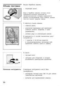 Страница 50