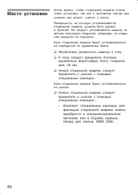 Страница 52