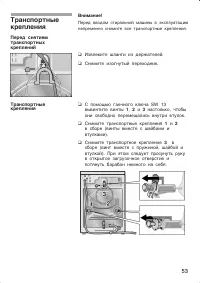 Страница 53