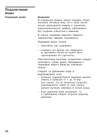Страница 56