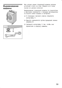 Страница 59