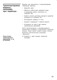 Страница 61