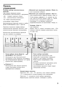 Страница 9