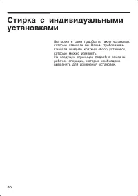 Страница 36