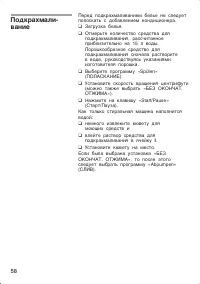 Страница 58