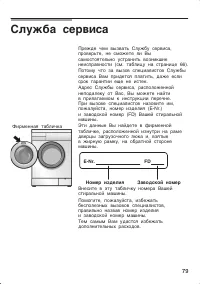 Страница 79