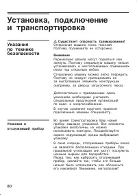 Страница 80