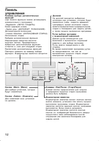 Страница 12