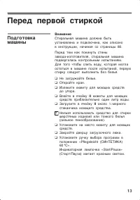 Страница 13
