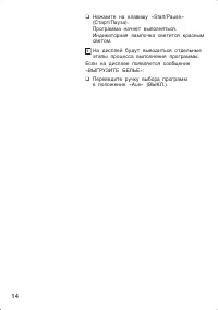 Страница 14