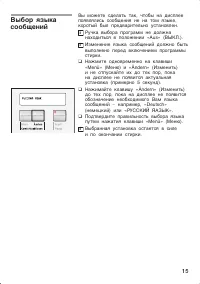 Страница 15