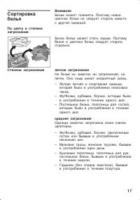 Страница 17