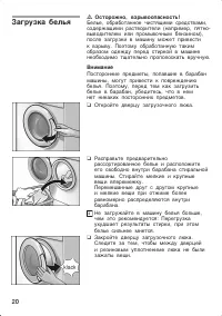 Страница 20