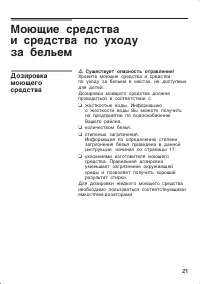Страница 21