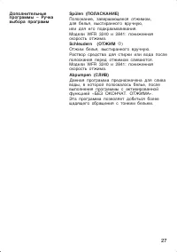 Страница 27