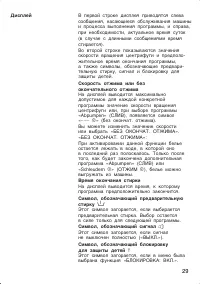 Страница 29