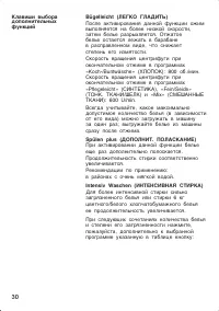 Страница 30