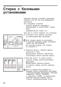 Страница 34