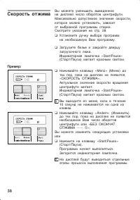 Страница 38